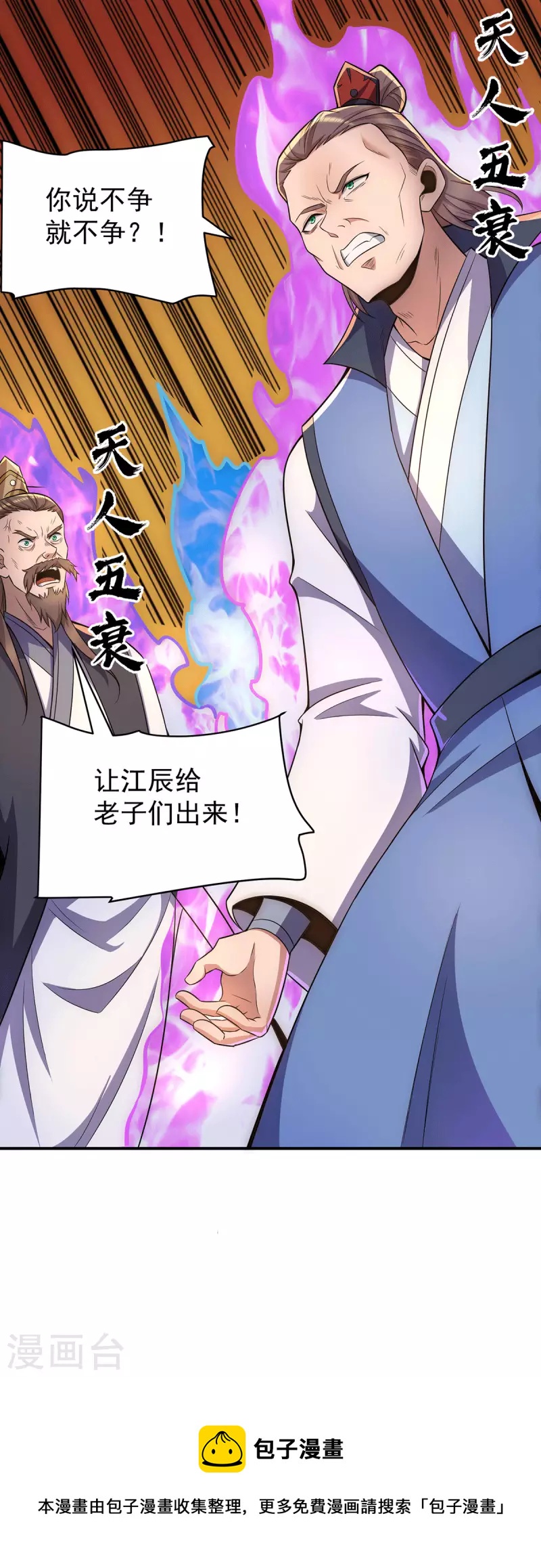 第252话 玩起cosplay-第260话