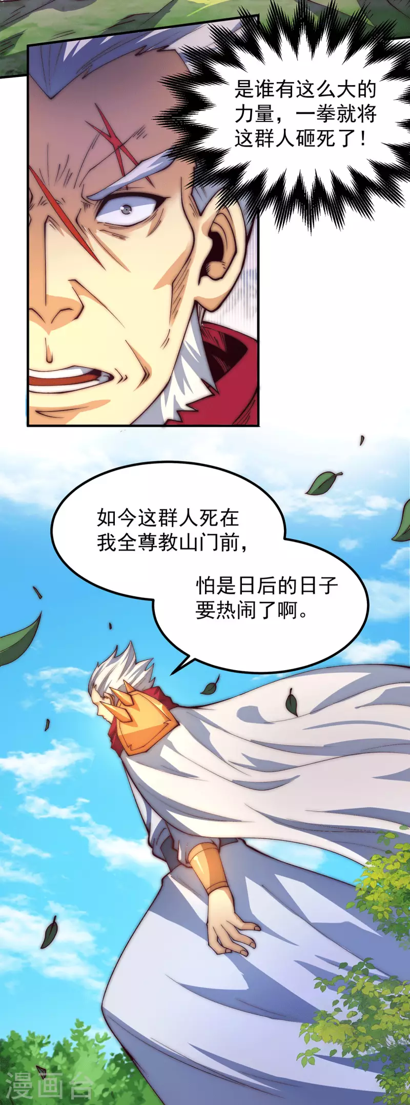第252话 玩起cosplay-第260话