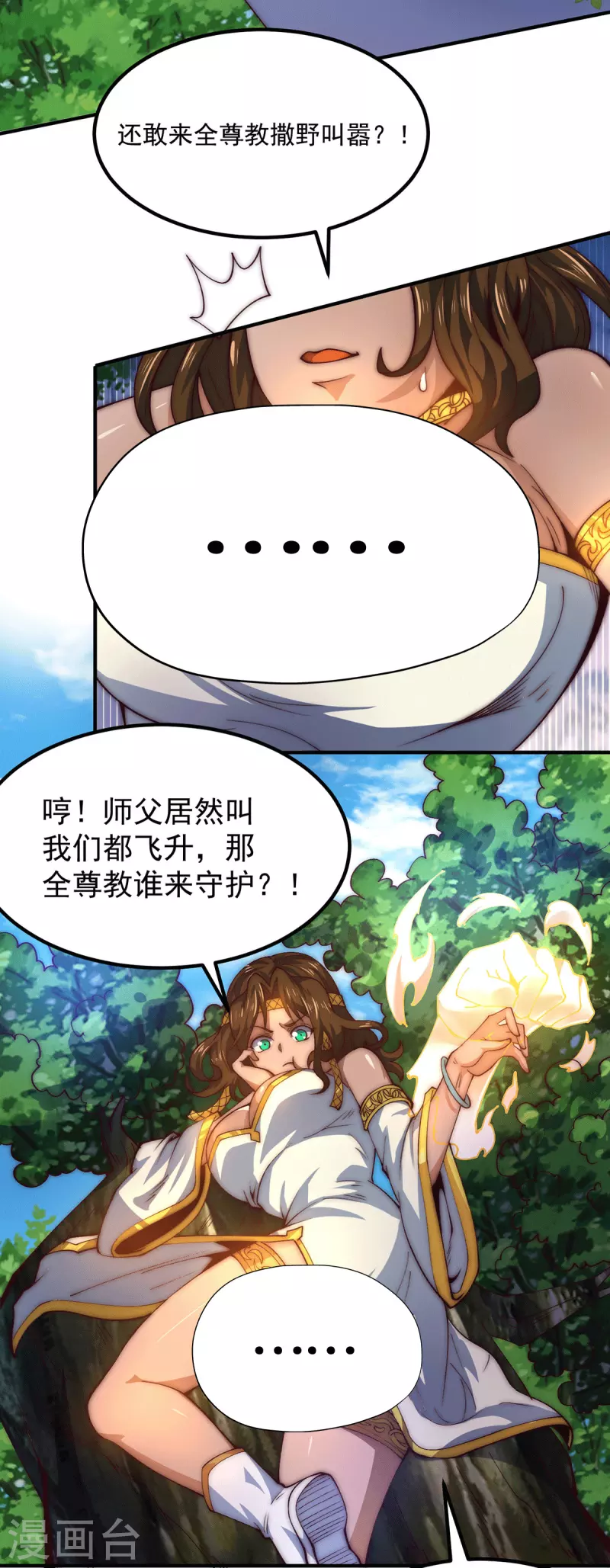 第252话 玩起cosplay-第260话