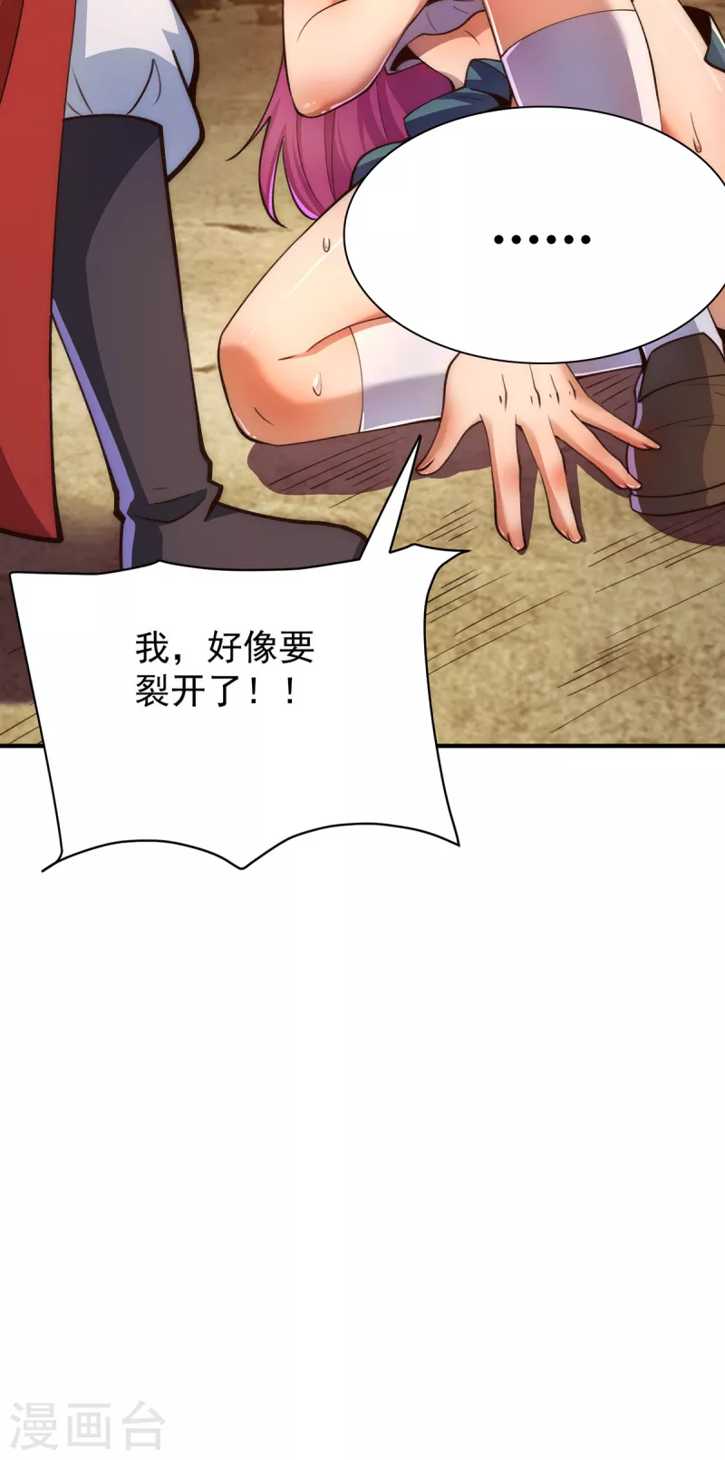 第253话 半神修为-第262话
