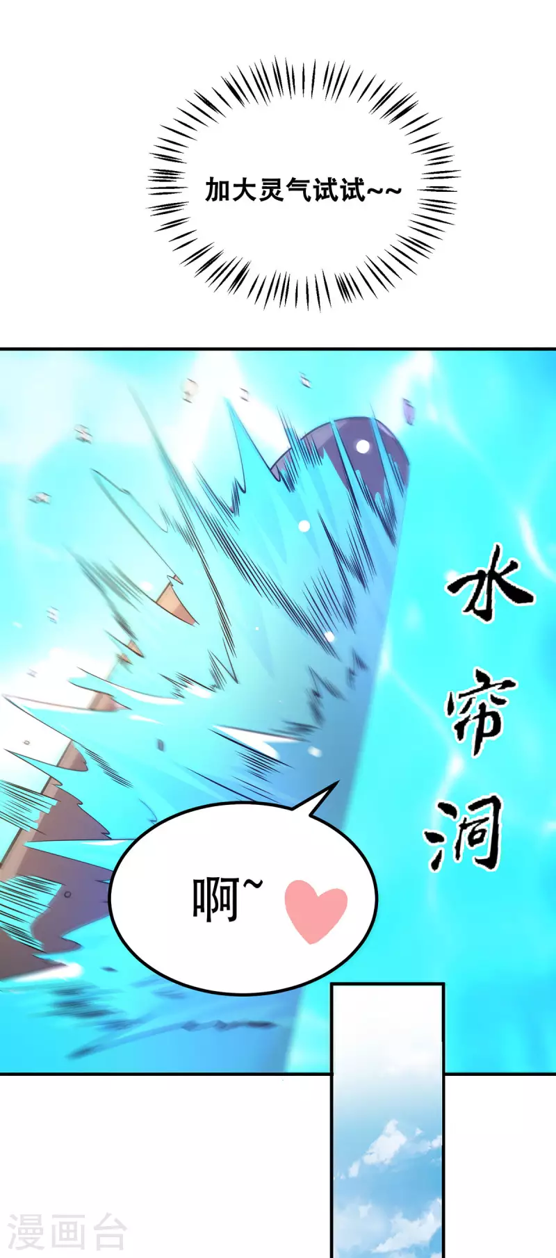 第253话 半神修为-第262话