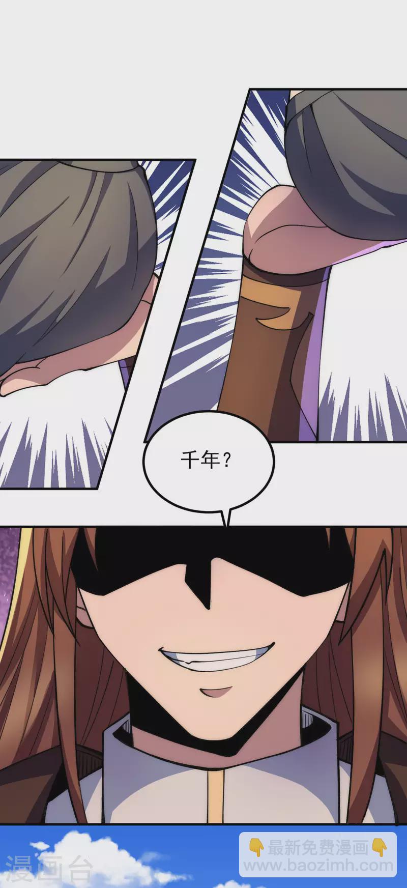 第253话 半神修为-第262话