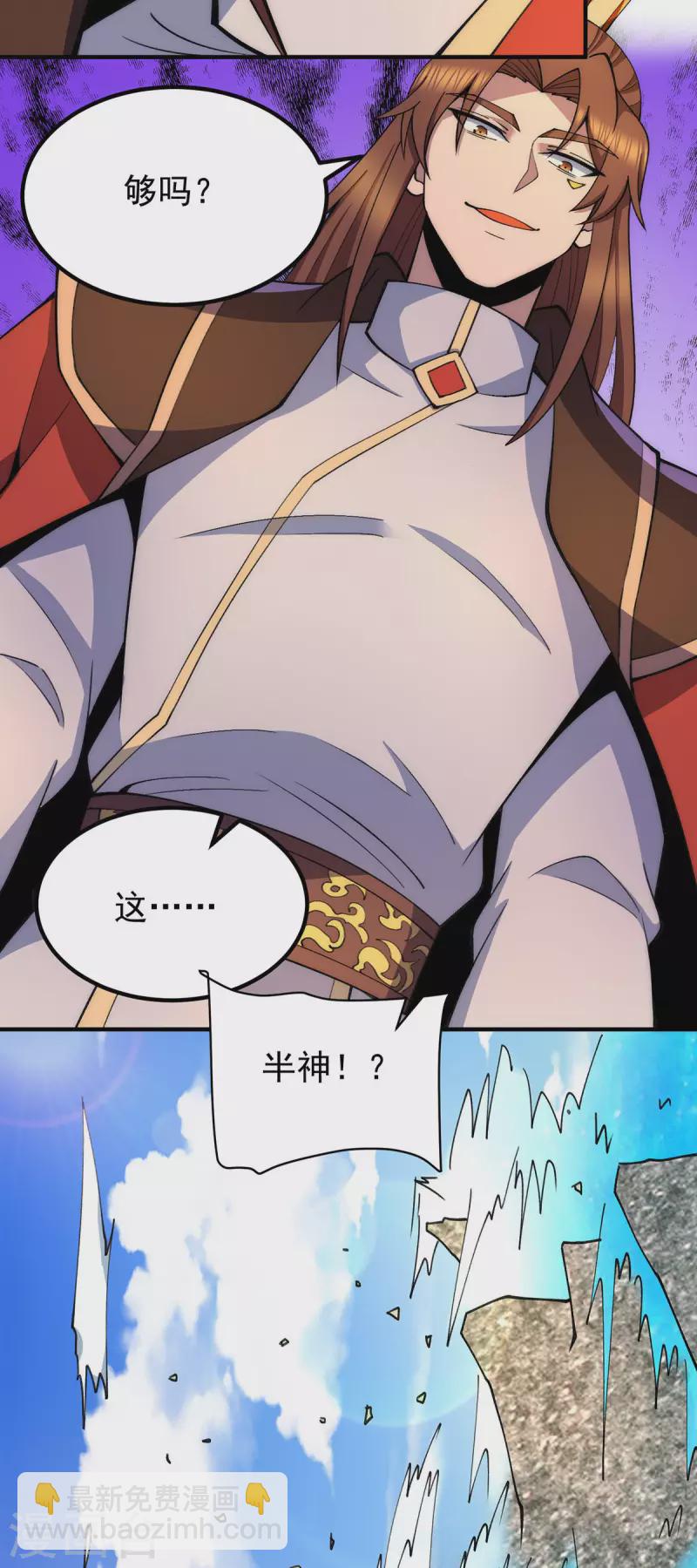 第253话 半神修为-第262话