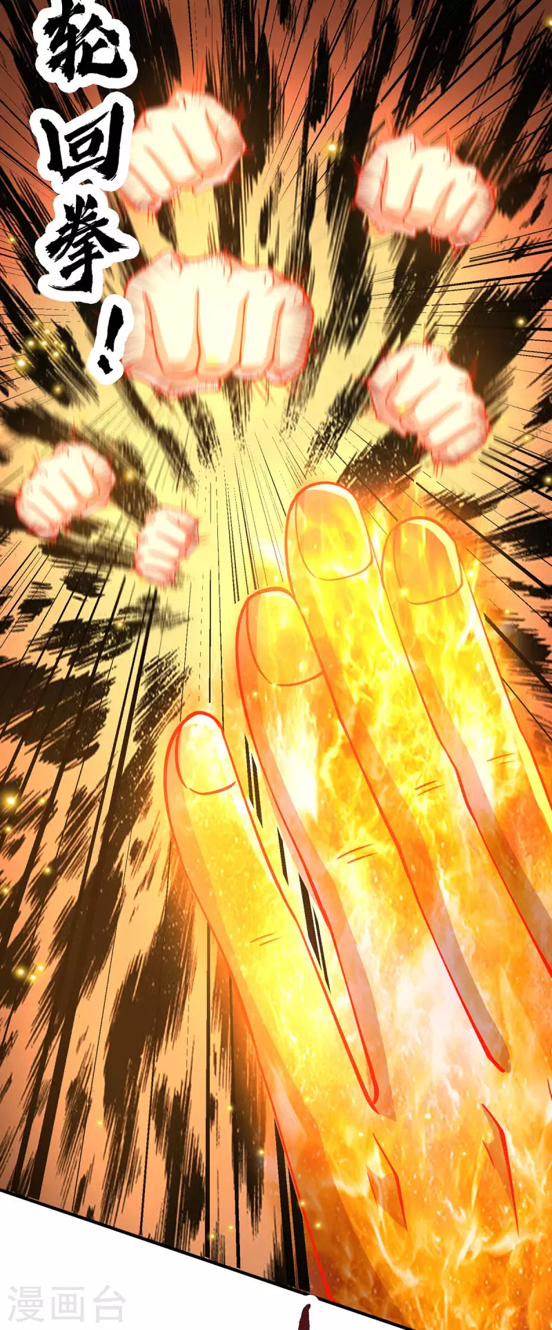 第253话 半神修为-第262话