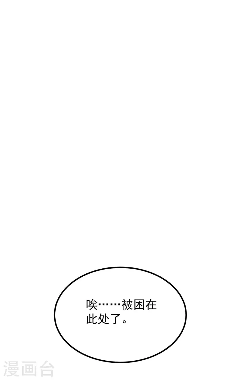 第255话 涅槃-第264话