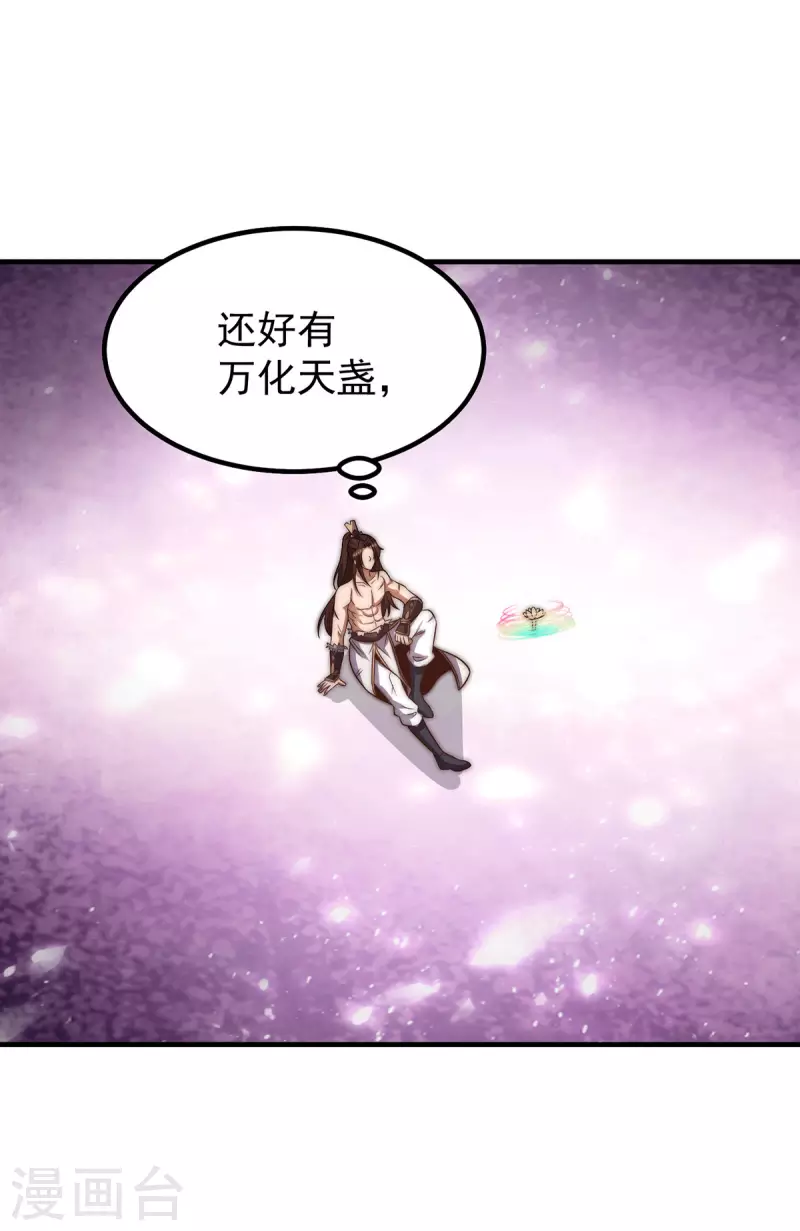 第255话 涅槃-第264话