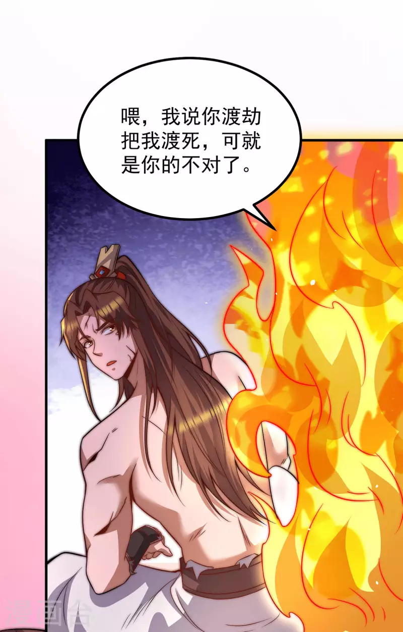 第255话 涅槃-第264话
