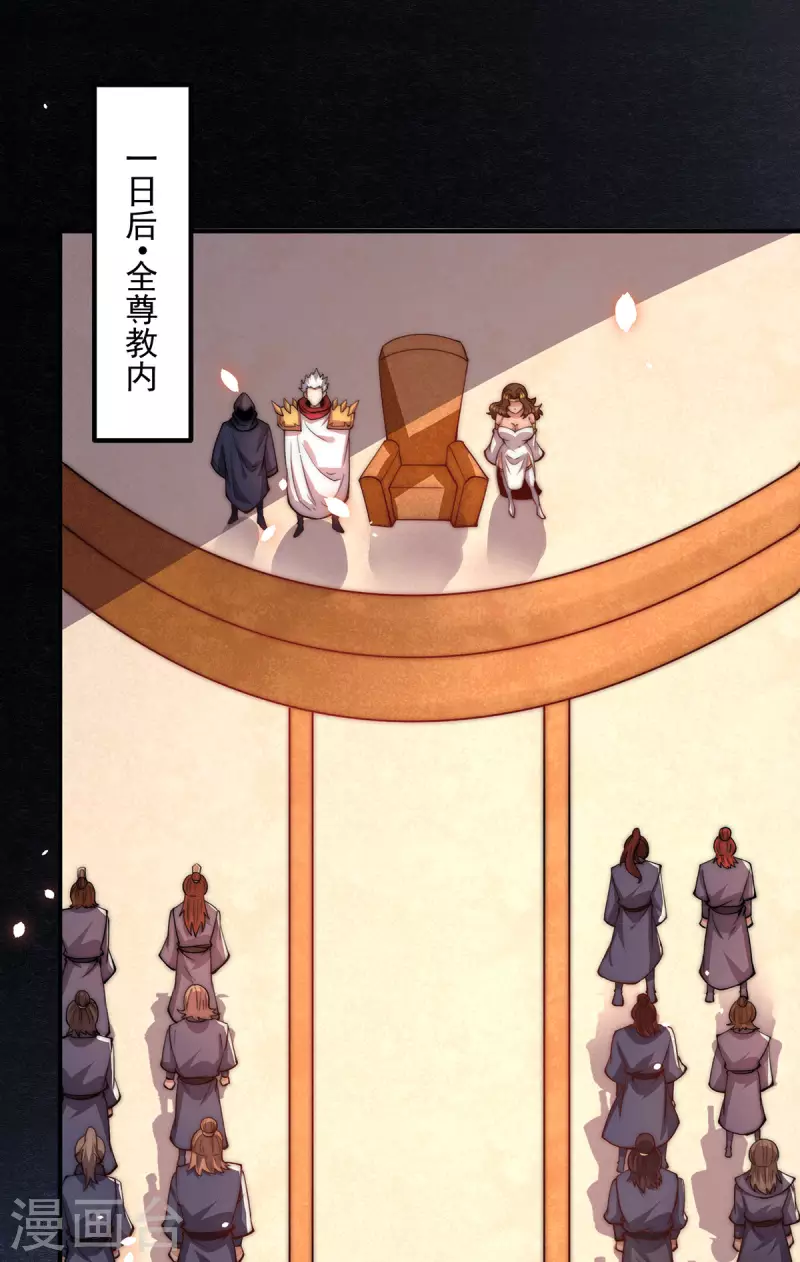 第255话 涅槃-第264话
