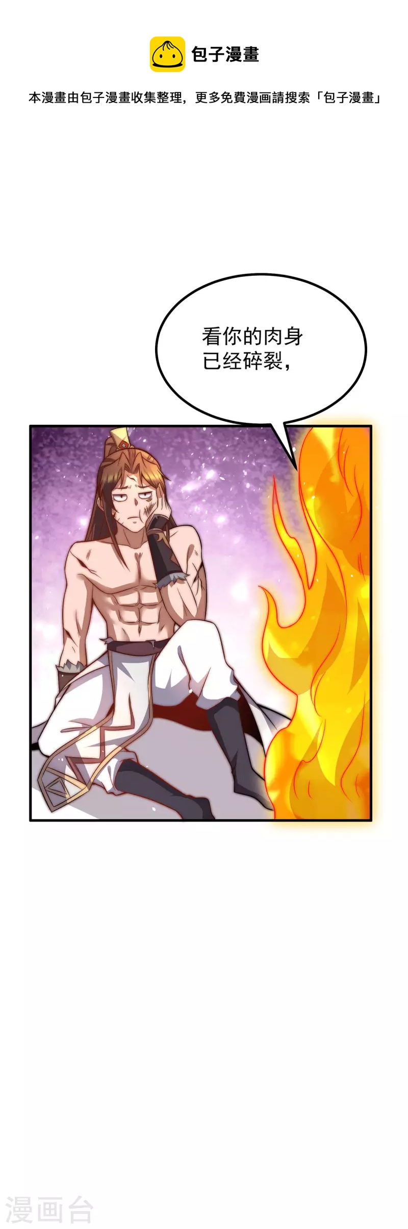 第255话 涅槃-第264话