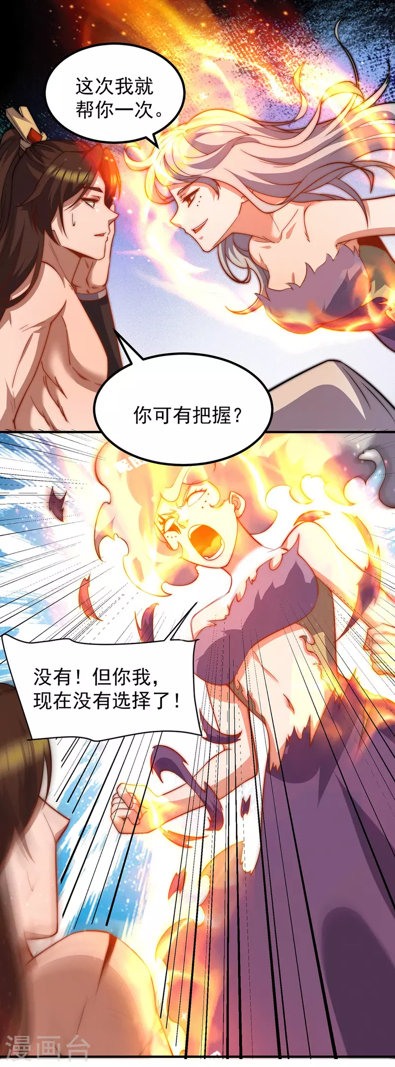 第255话 涅槃-第264话