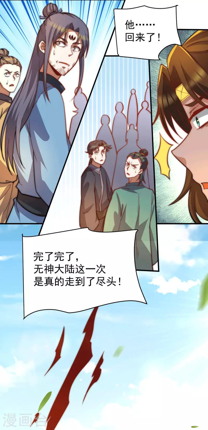 第255话 涅槃-第264话