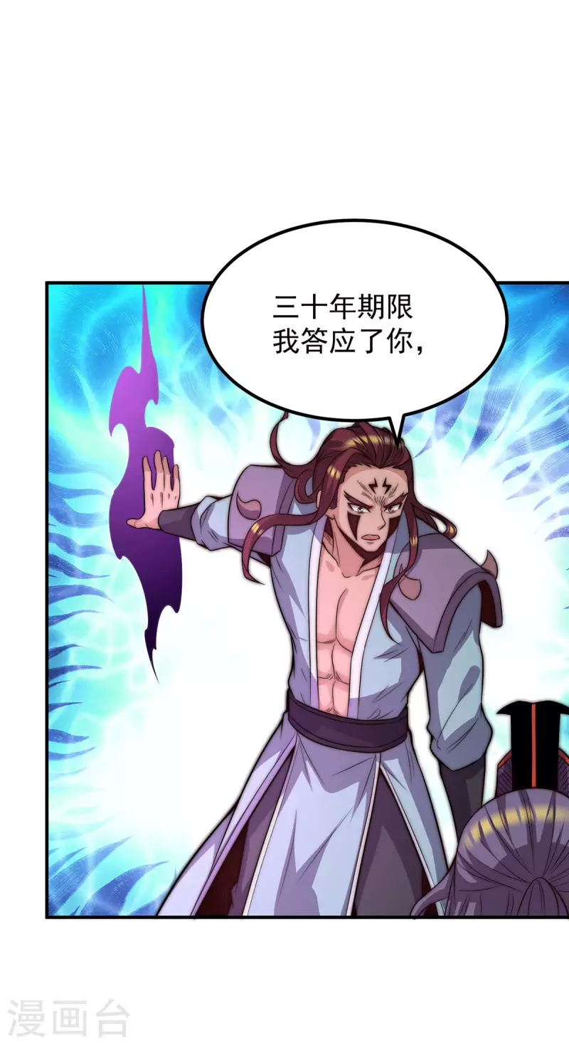 第255话 涅槃-第264话