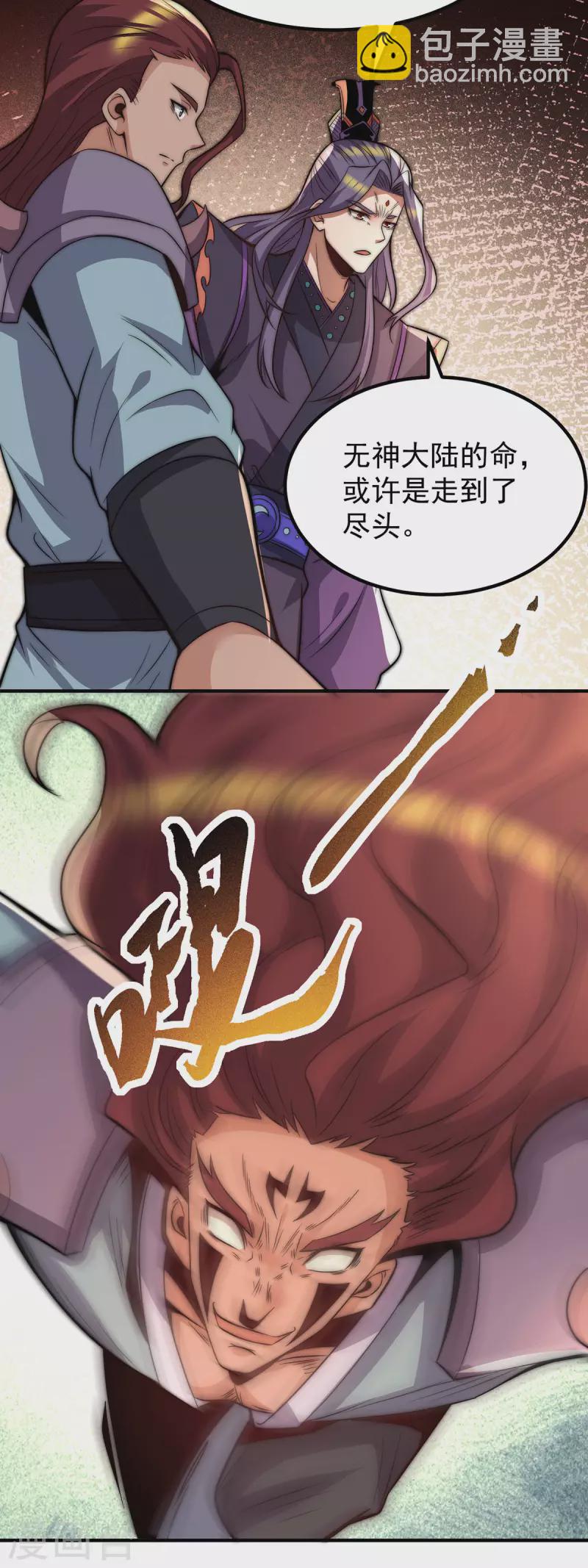 第255话 涅槃-第264话