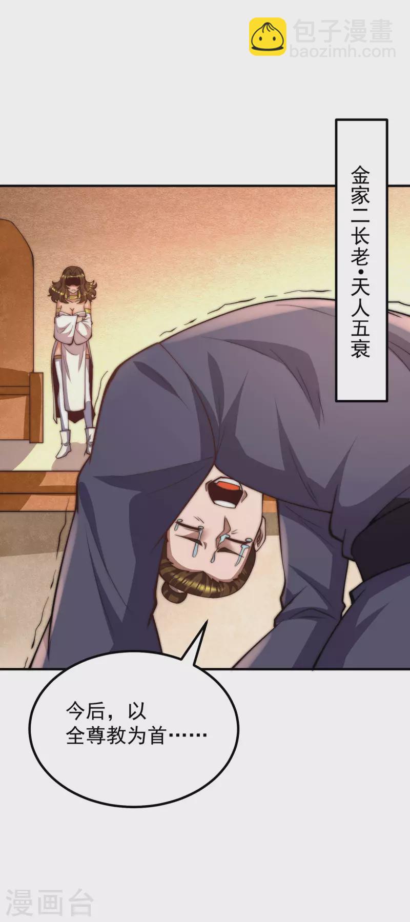 第255话 涅槃-第264话