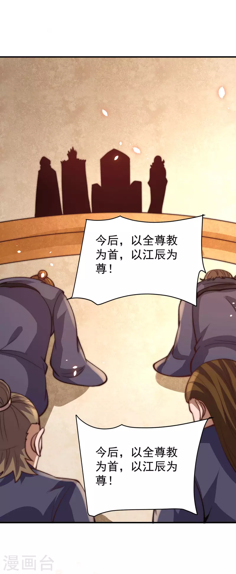 第255话 涅槃-第264话