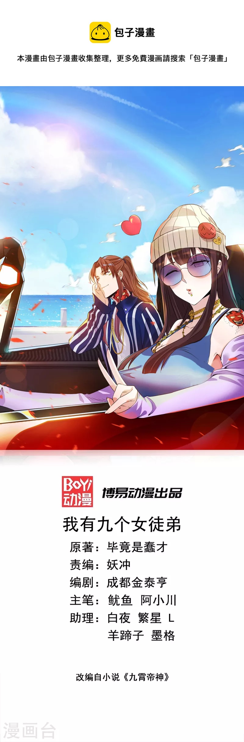 第257话 无神大陆不需要你们-第266话