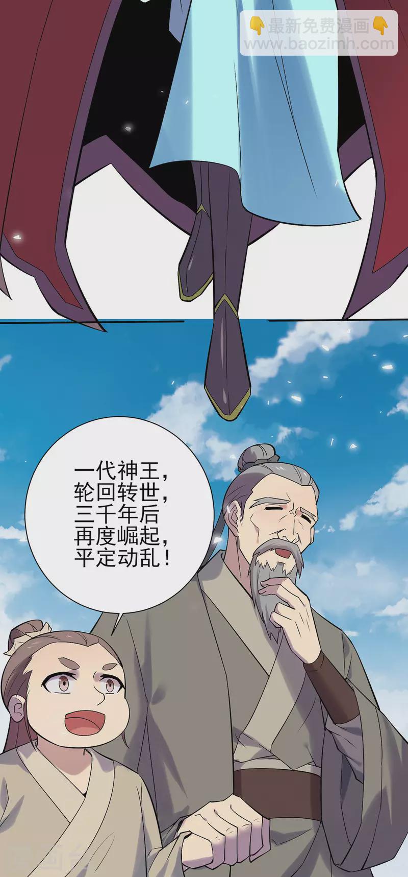 第257话 无神大陆不需要你们-第266话