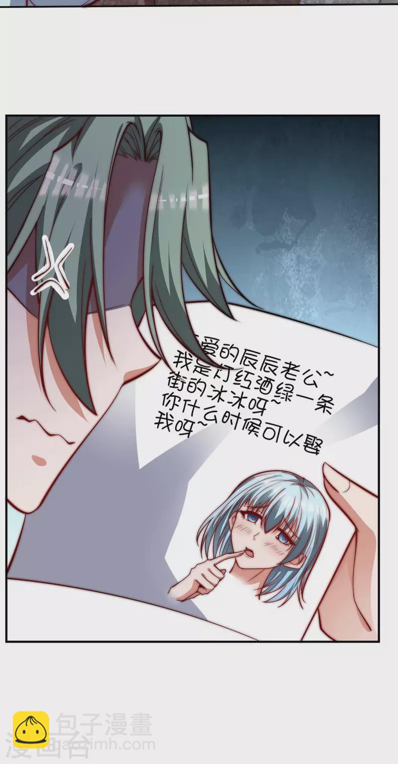 第257话 无神大陆不需要你们-第266话