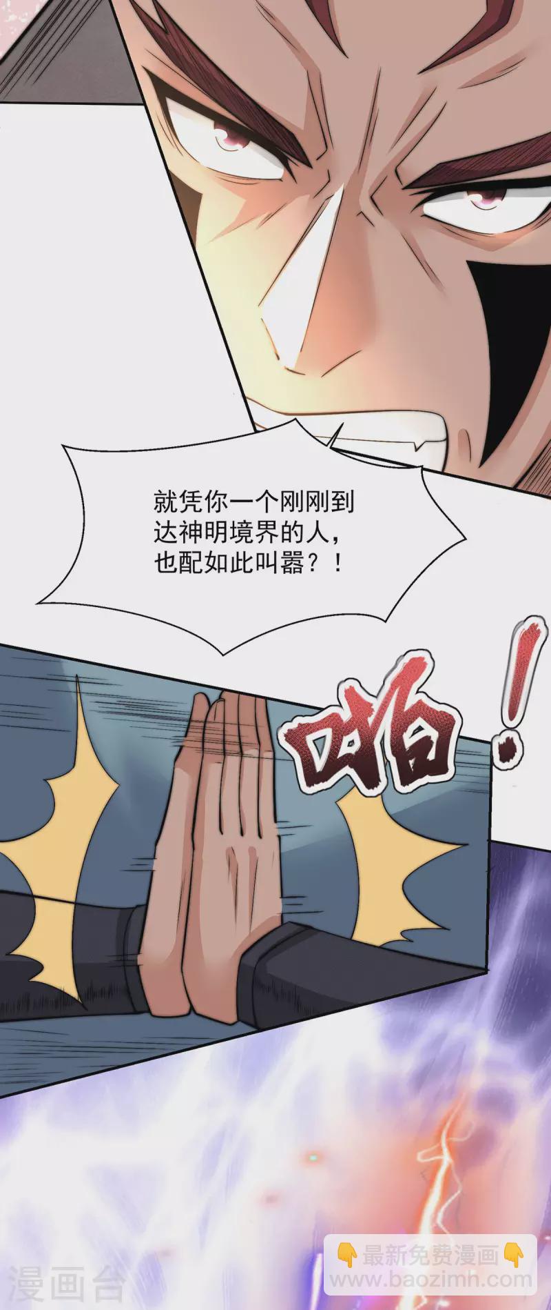 第257话 无神大陆不需要你们-第266话
