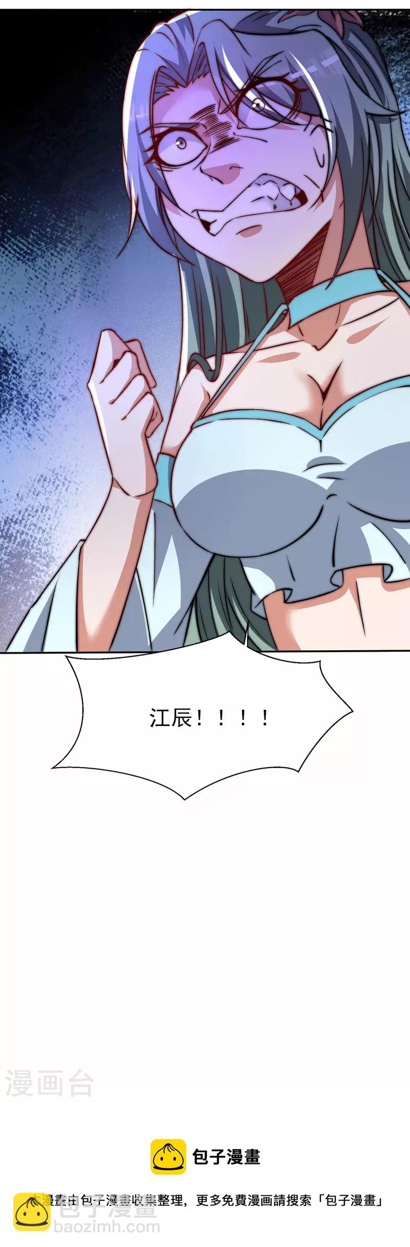第257话 无神大陆不需要你们-第266话