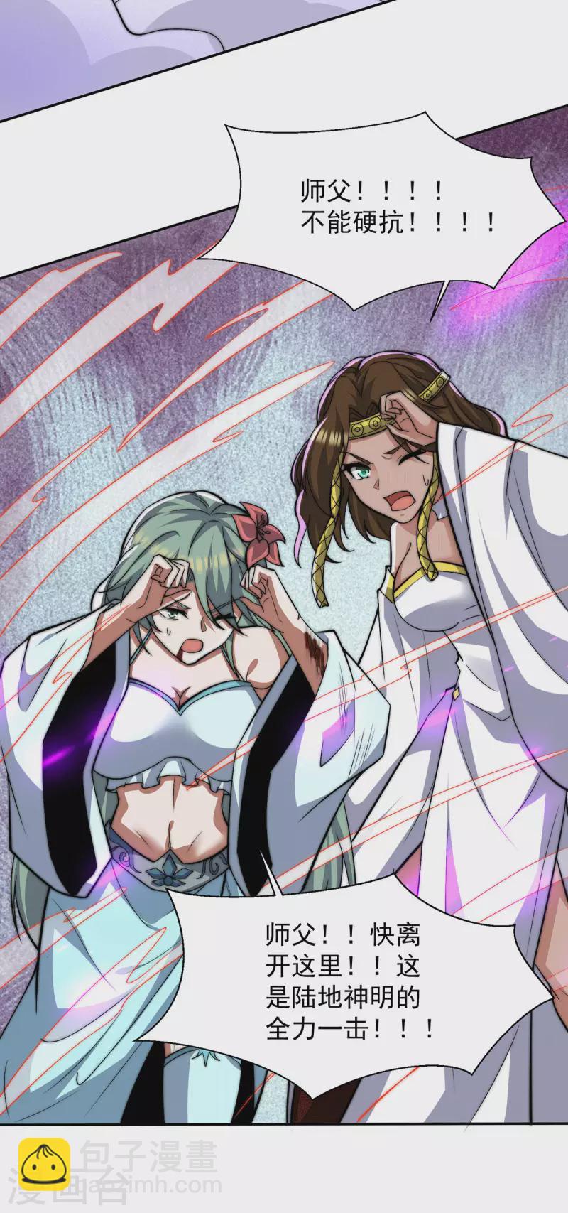 第257话 无神大陆不需要你们-第266话