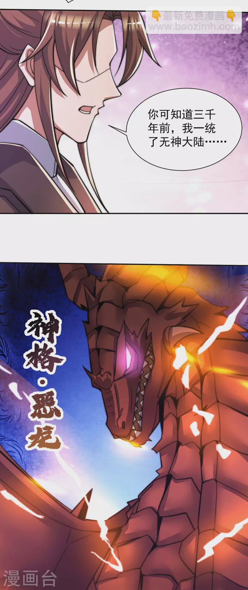 第257话 无神大陆不需要你们-第266话