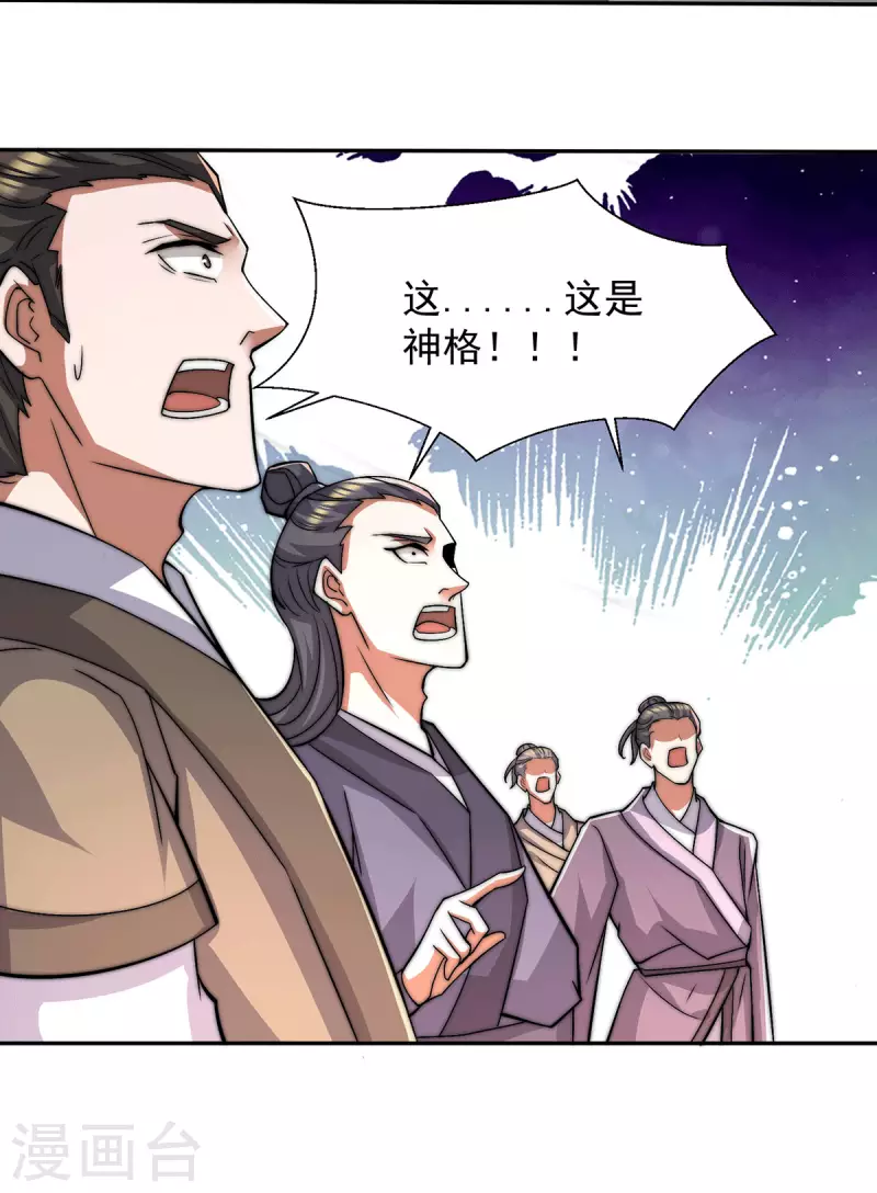第257话 无神大陆不需要你们-第266话