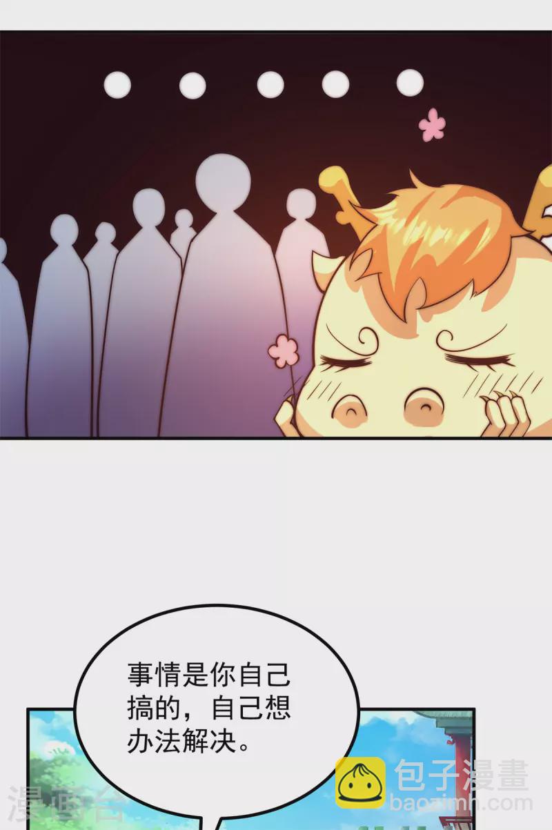 第259话 若小飞升九霄神界-第268话
