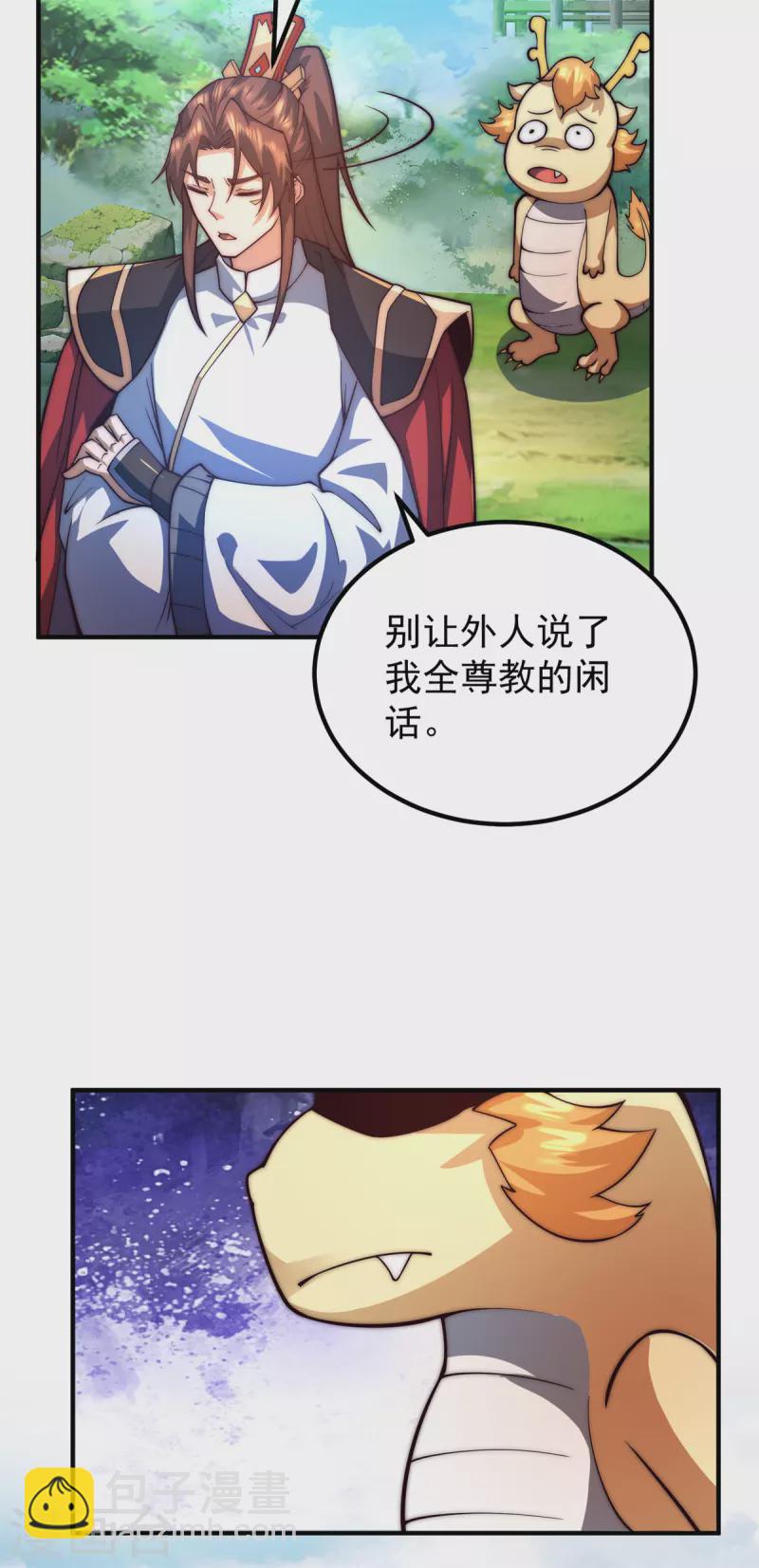 第259话 若小飞升九霄神界-第268话