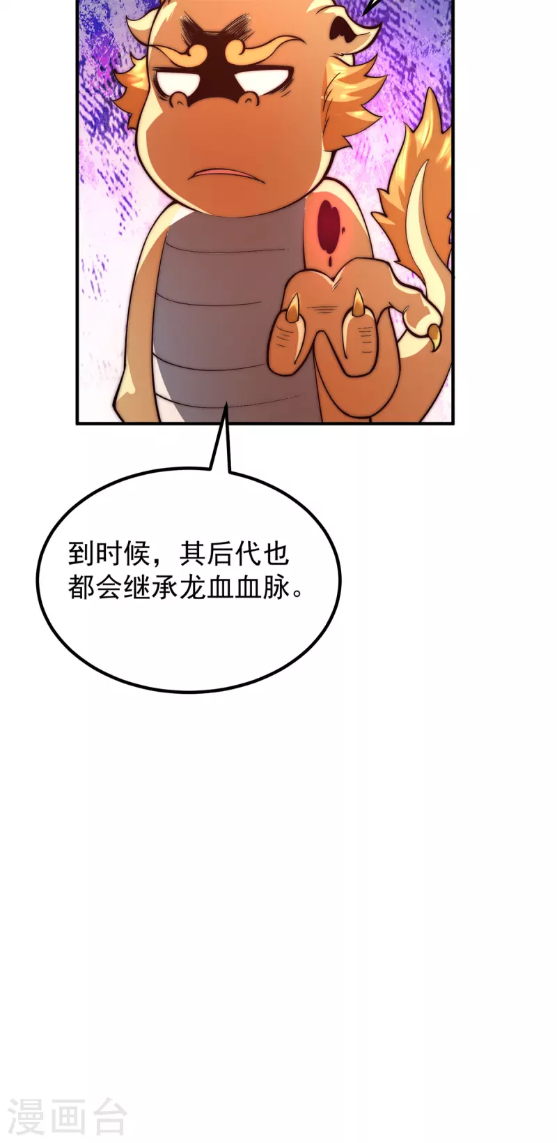 第259话 若小飞升九霄神界-第268话