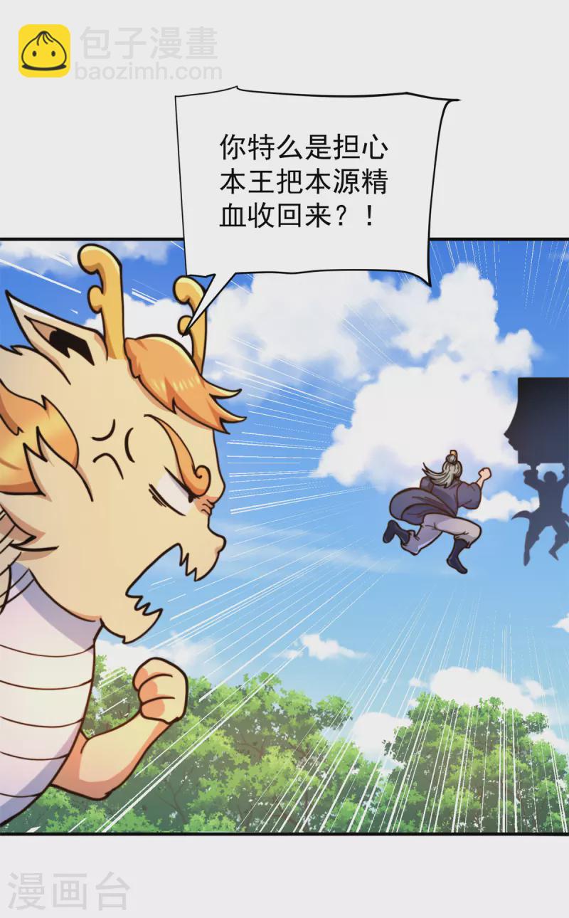 第259话 若小飞升九霄神界-第268话