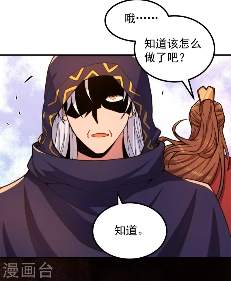 第259话 若小飞升九霄神界-第268话