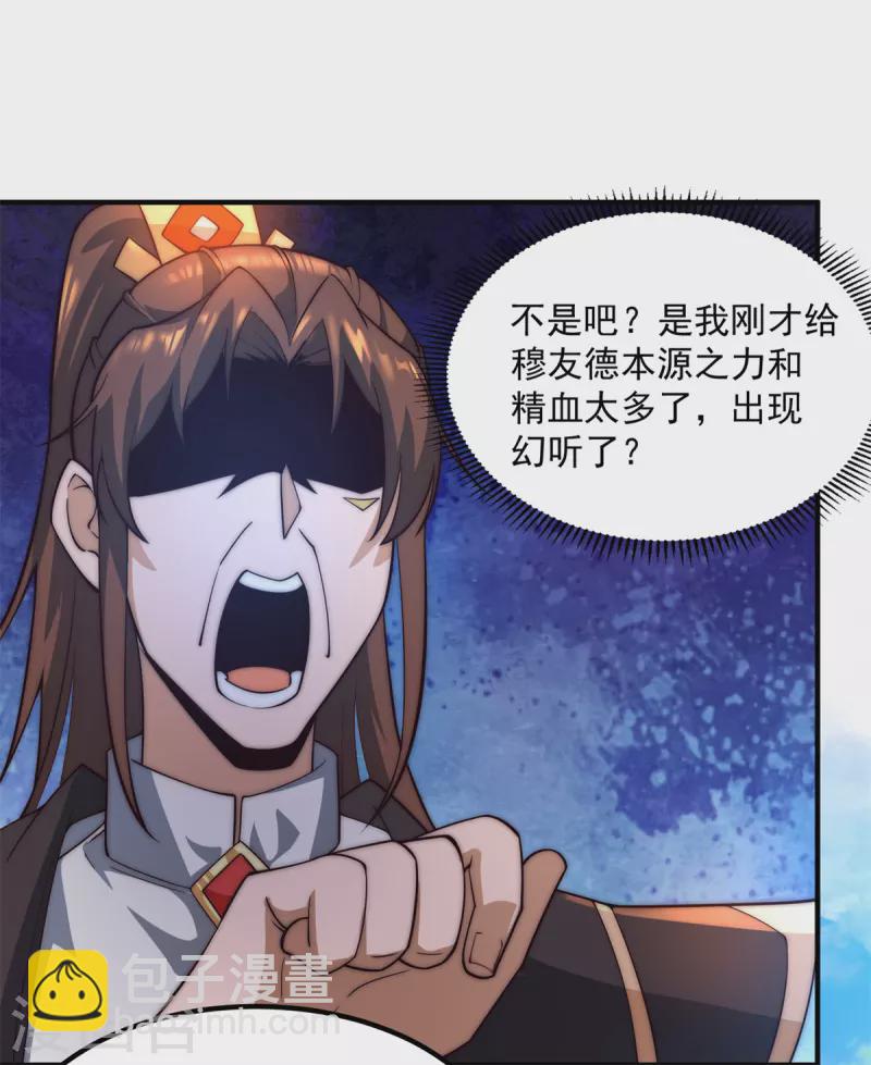 第259话 若小飞升九霄神界-第268话