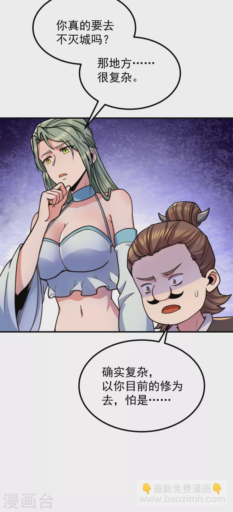 第259话 若小飞升九霄神界-第268话