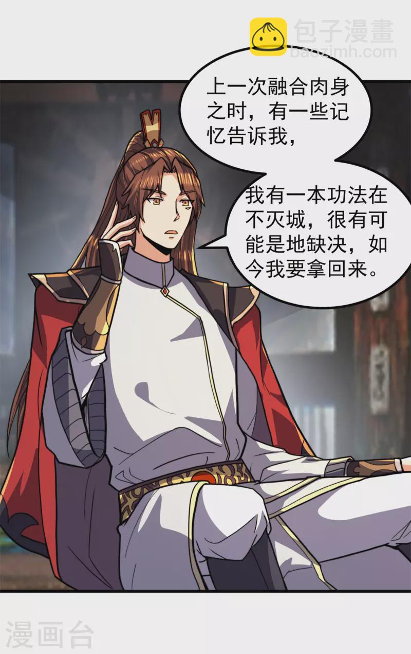 第259话 若小飞升九霄神界-第268话