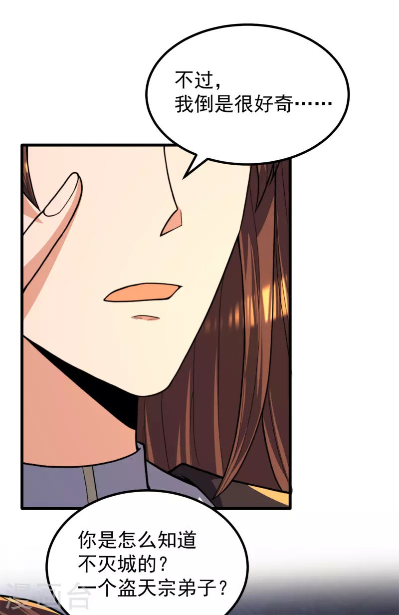 第259话 若小飞升九霄神界-第268话