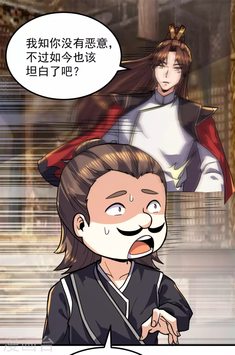 第259话 若小飞升九霄神界-第268话
