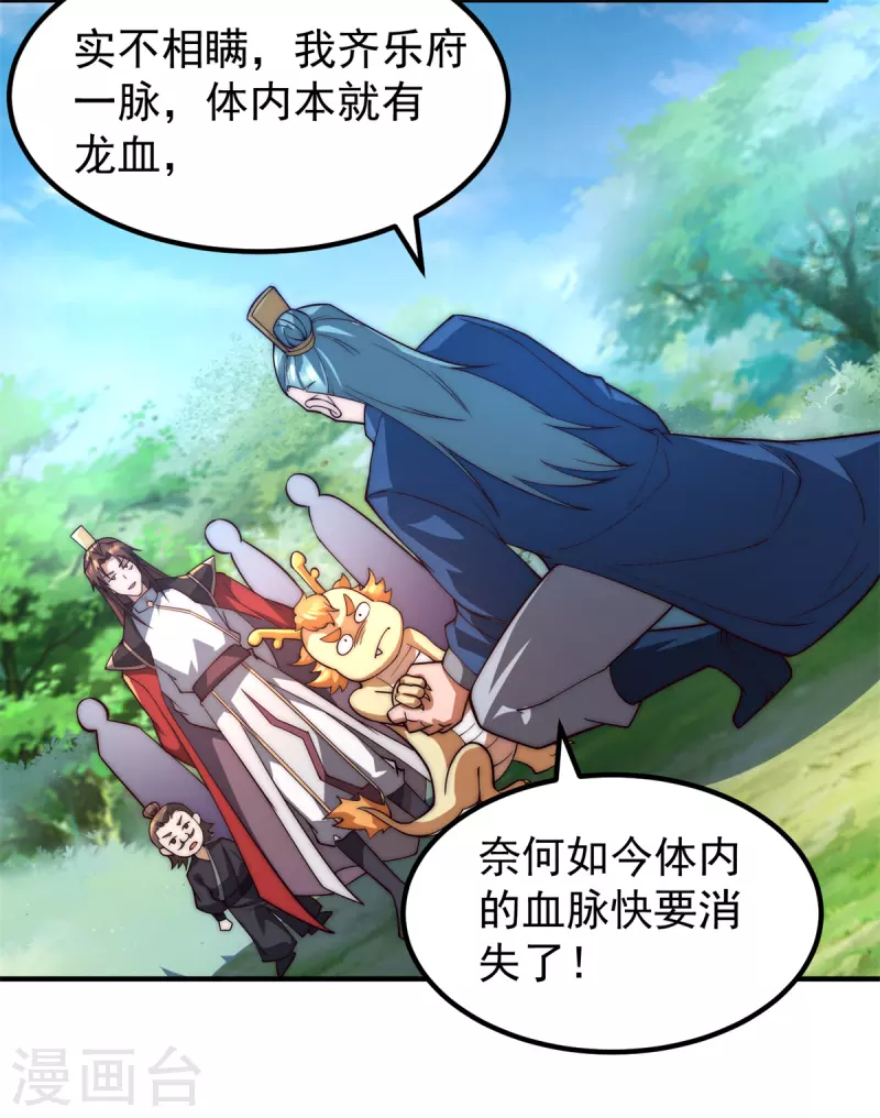 第259话 若小飞升九霄神界-第268话