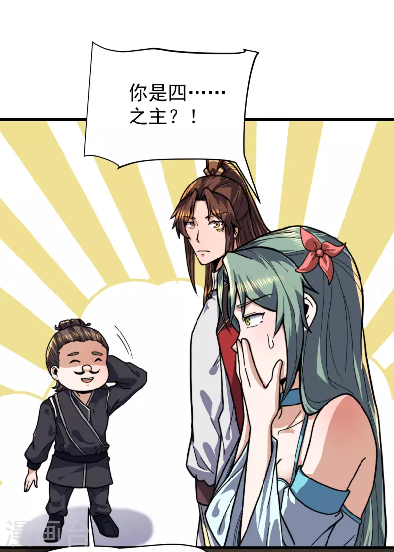 第259话 若小飞升九霄神界-第268话