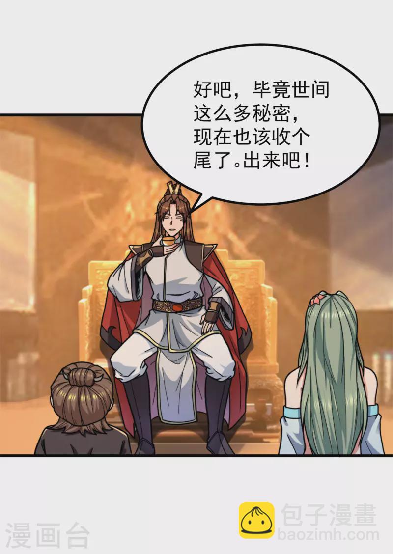 第259话 若小飞升九霄神界-第268话