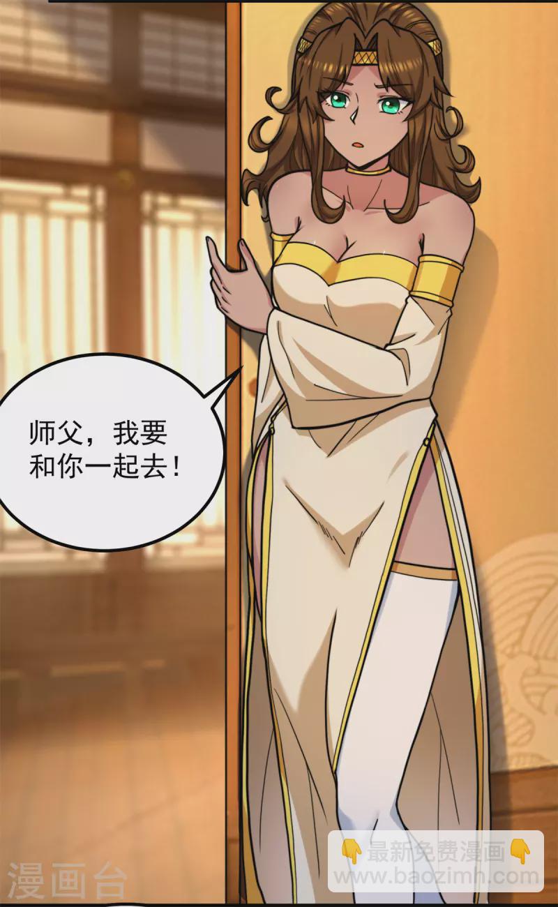 第259话 若小飞升九霄神界-第268话