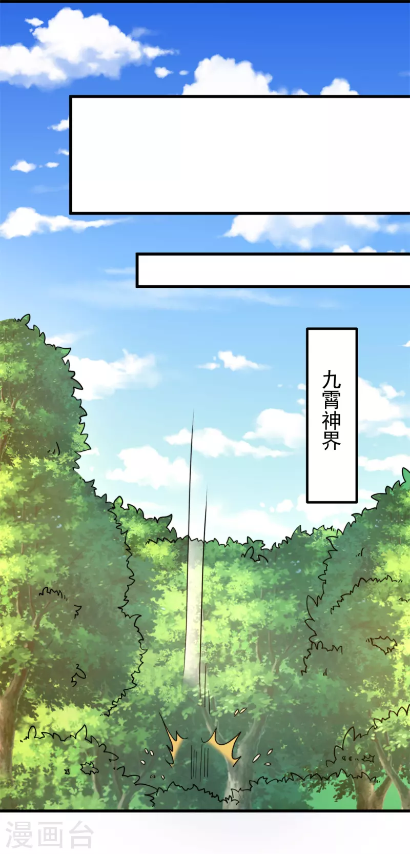 第259话 若小飞升九霄神界-第268话