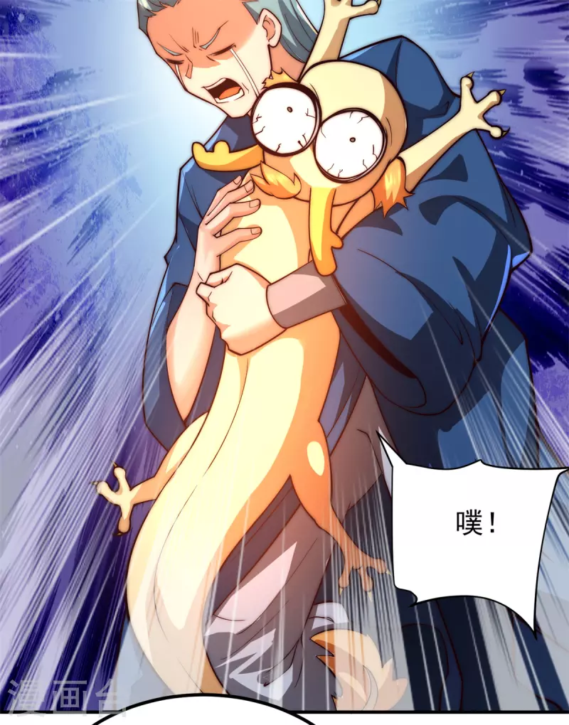 第259话 若小飞升九霄神界-第268话