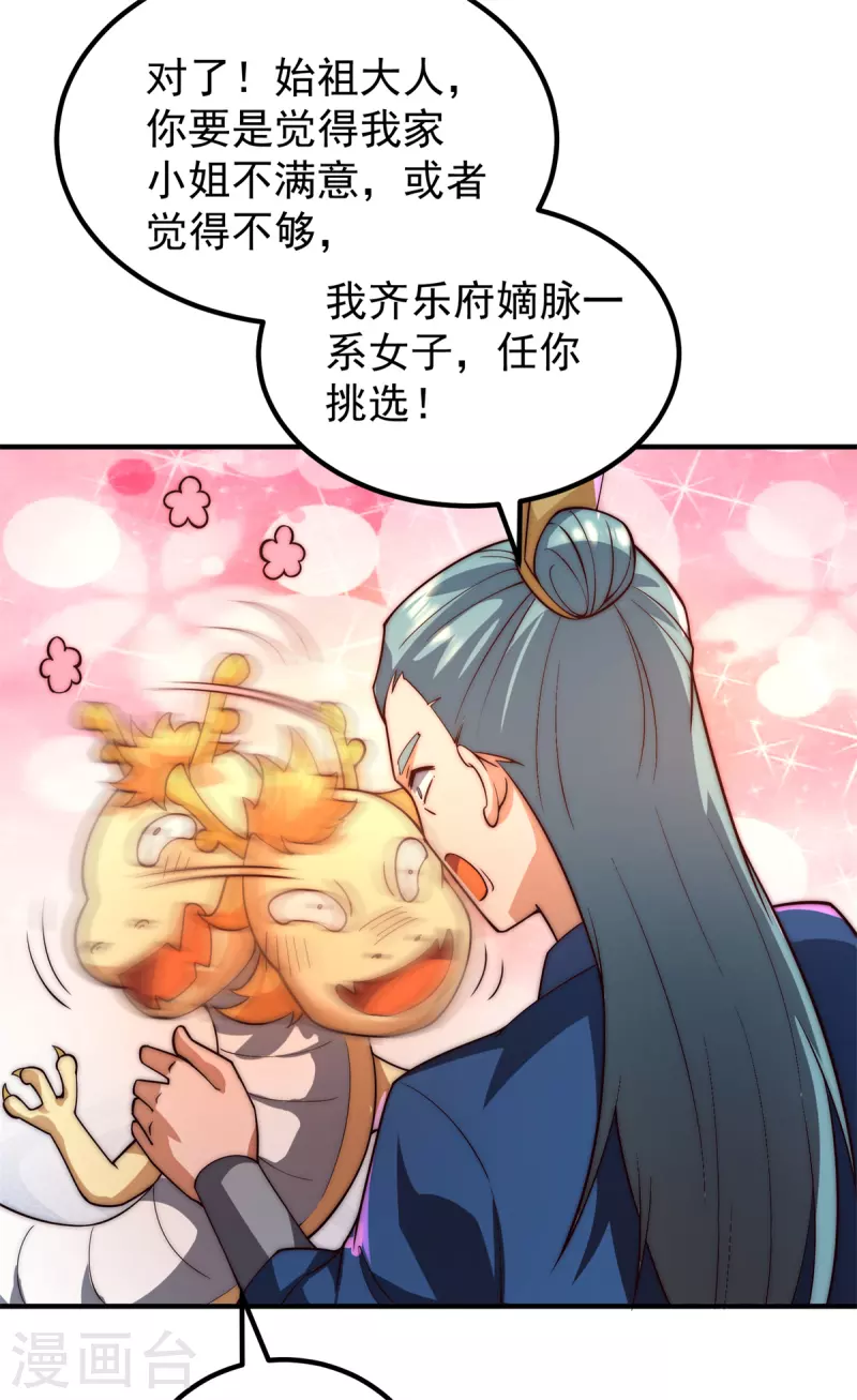 第259话 若小飞升九霄神界-第268话