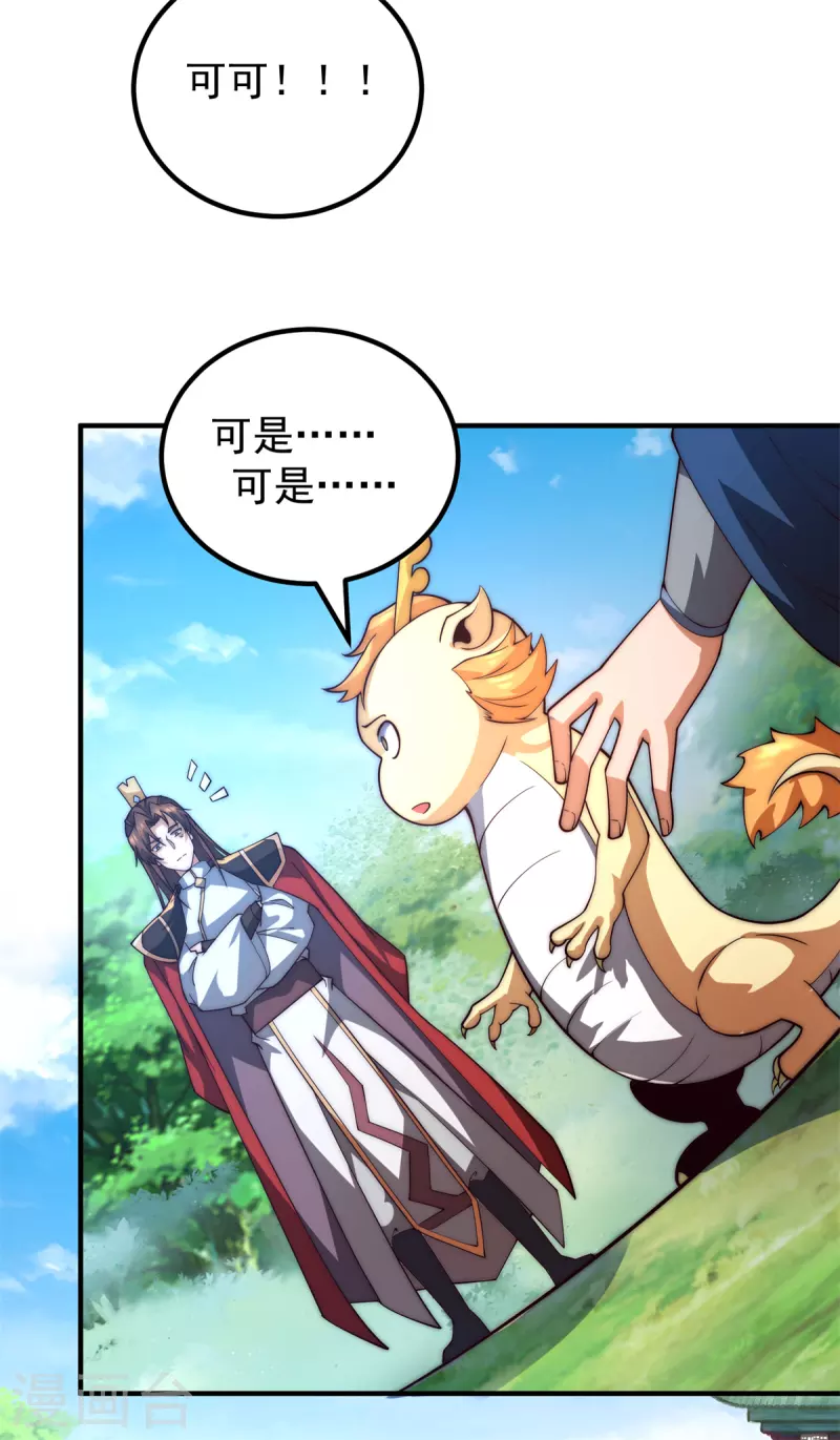 第259话 若小飞升九霄神界-第268话