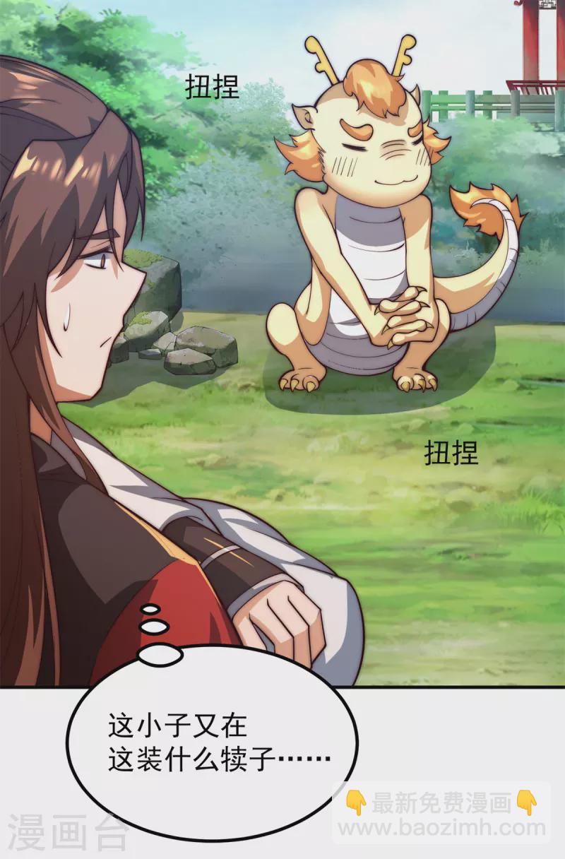 第259话 若小飞升九霄神界-第268话