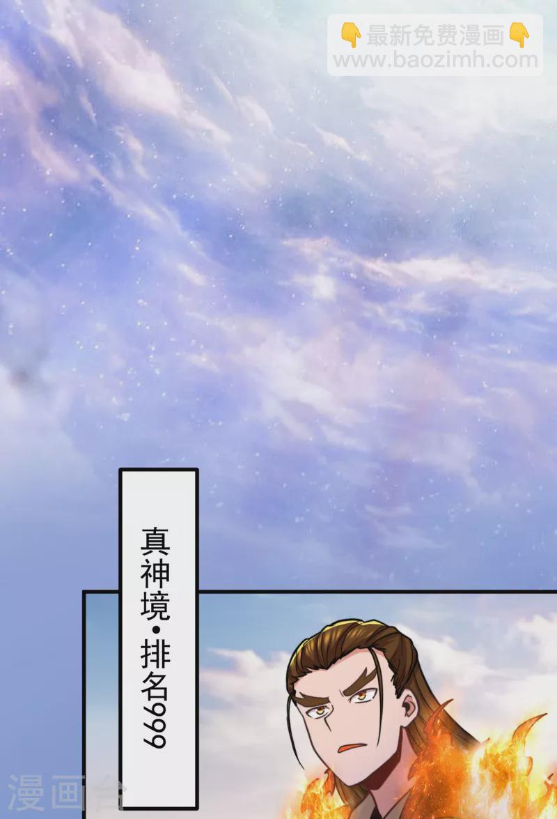 第261话 奇怪的战斗方式！(1/2)-第270话
