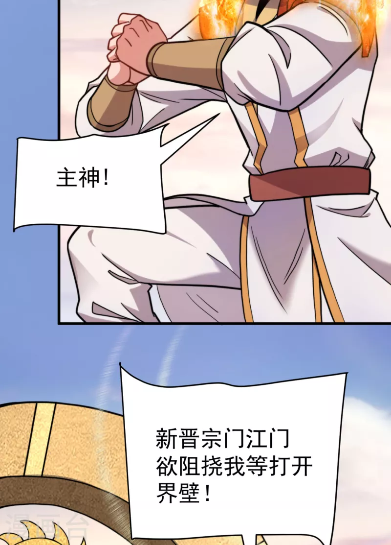 第261话 奇怪的战斗方式！(1/2)-第270话