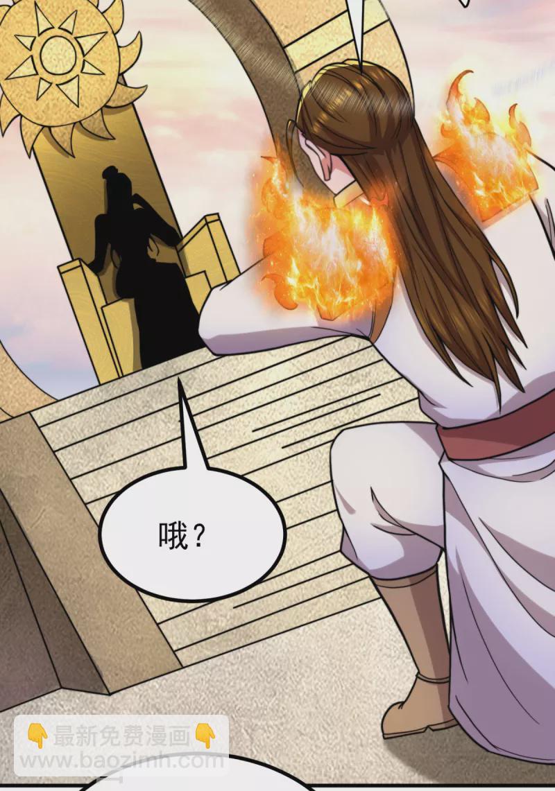 第261话 奇怪的战斗方式！(1/2)-第270话