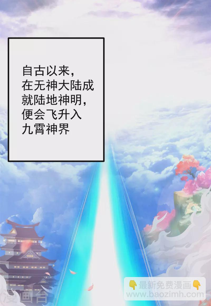 第261话 奇怪的战斗方式！(1/2)-第270话